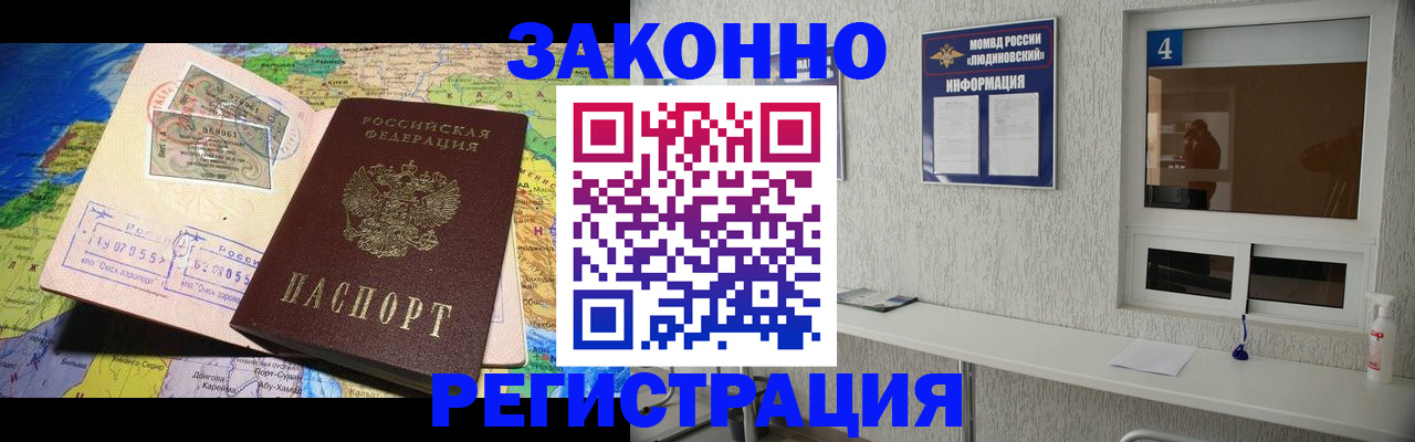 временная прописка в Каргате