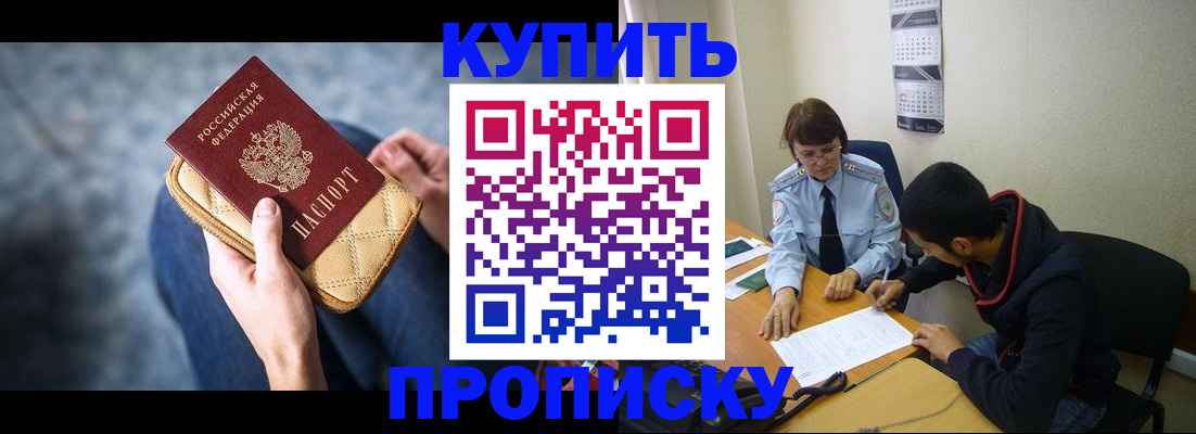 временная регистрация для всех в Каргате