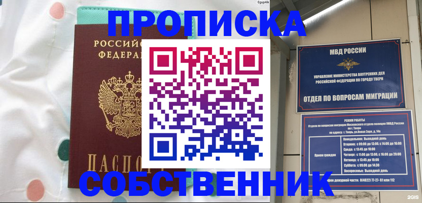 прописка для школы в Каргате